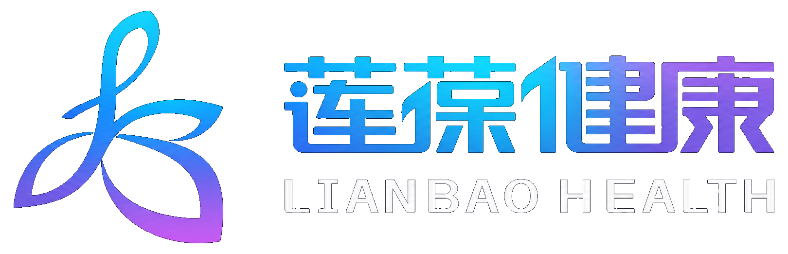 莲葆健康科技（云南）有限公司