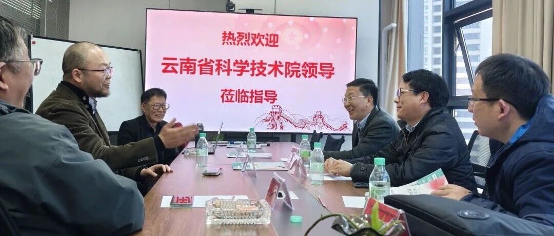省科学技术院领导一行莅临莲葆健康考察 共谱健康数据赋能产业新篇章