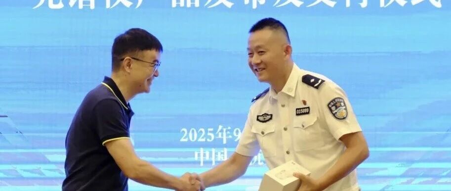 莲葆健康科技 & 上城城投重磅发布光筛仪！移交公安助力基层治理
