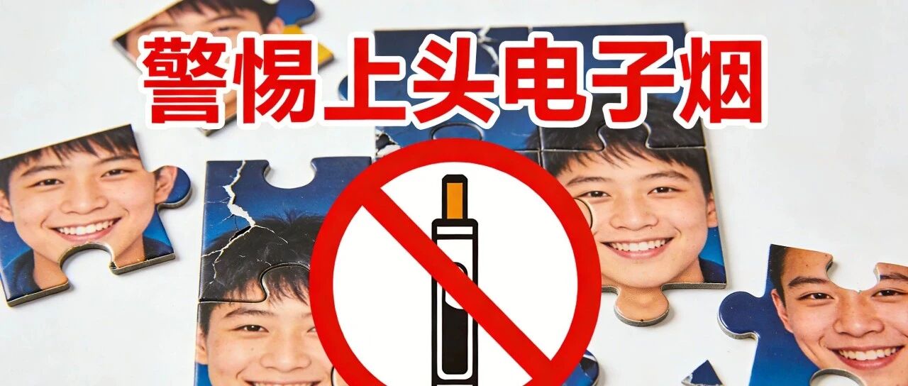 警惕！"上头电子烟" 已成头号毒患！AI 光筛仪 30 秒无创快筛，筑牢禁毒防线