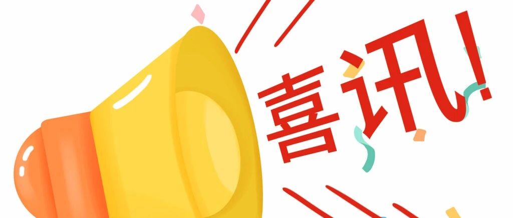 莲葆健康科技获批昆明国际数据交易所 4 项数据产品 + 数据商资质，健康数据服务再升级！